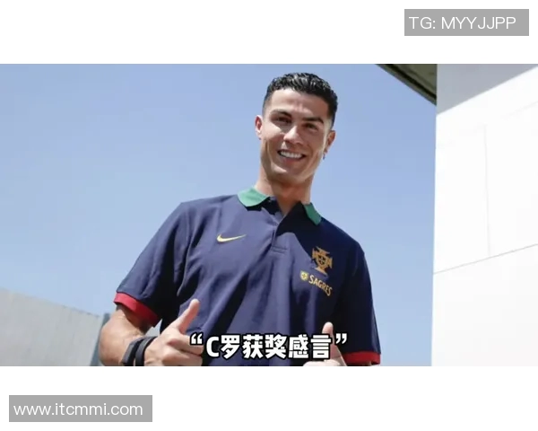 足球明星获奖感言及其辉煌成就的精彩介绍与回顾